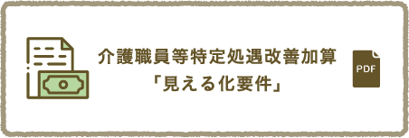 見える化要件